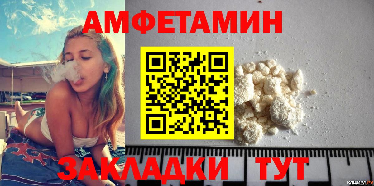 Amphetamine VHQ Углич