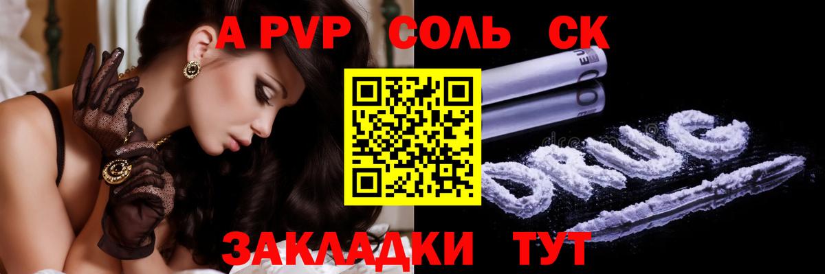 APVP VHQ  Вход с VPN  Alpha-PVP VHQ  A-PVP  A PVP Соль  Углич 