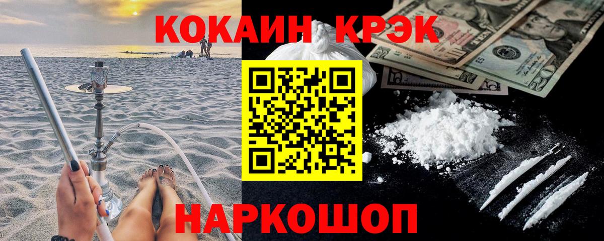 Кокаин VHQ  Вход с VPN  хочу наркоту  COCAIN Колумбийский  Углич 