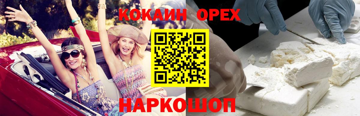 КОКАИН Перу Углич