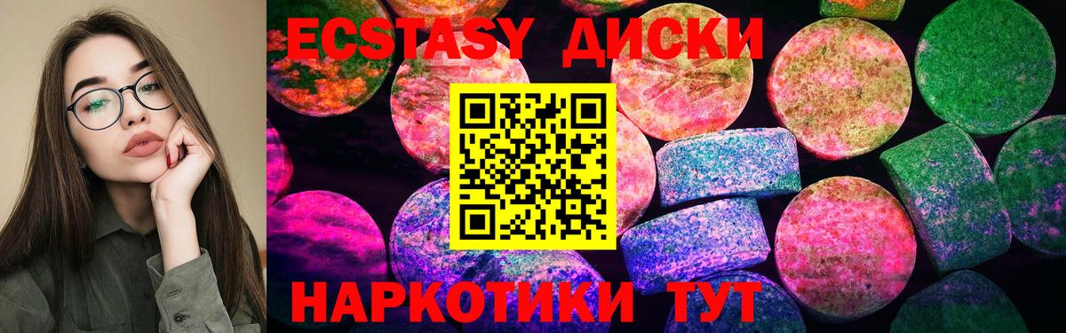 ЭКСТАЗИ 99% Углич
