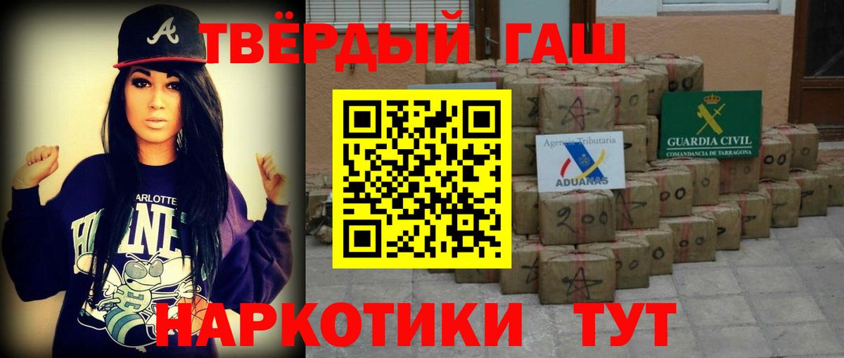 ГАШИШ  Вход с VPN  Гашиш убойный  Углич  ГАШ 40% ТГК 