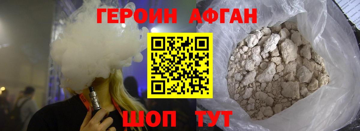 ГЕРОИН гречка  Вход с VPN  Углич 