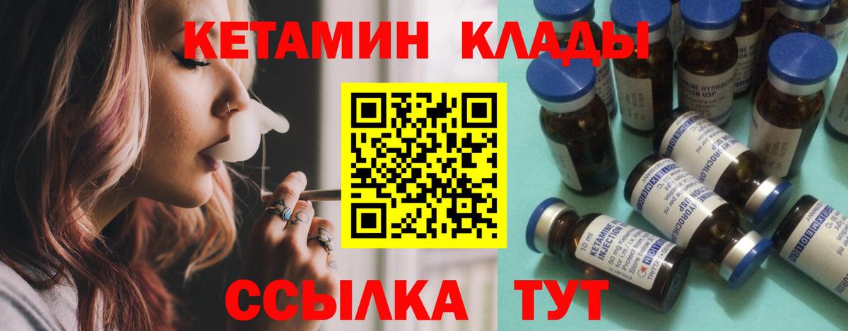 Углич  КЕТАМИН VHQ  Вход с VPN  КЕТАМИН VHQ 