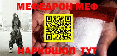 мефедрон мука Тулун