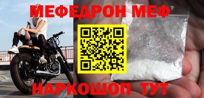 мефедрон мука Тулун