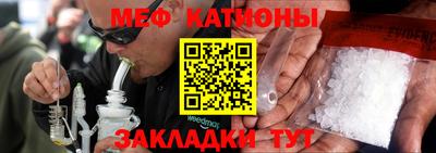 мефедрон мука Тулун