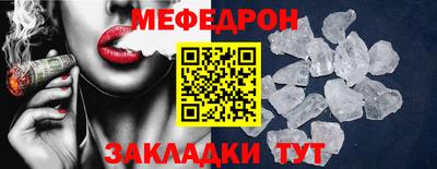 мефедрон VHQ Туймазы