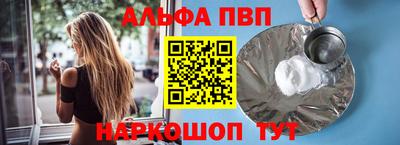 альфа пвп VHQ Усть-Джегута
