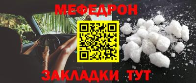 мефедрон VHQ Туймазы