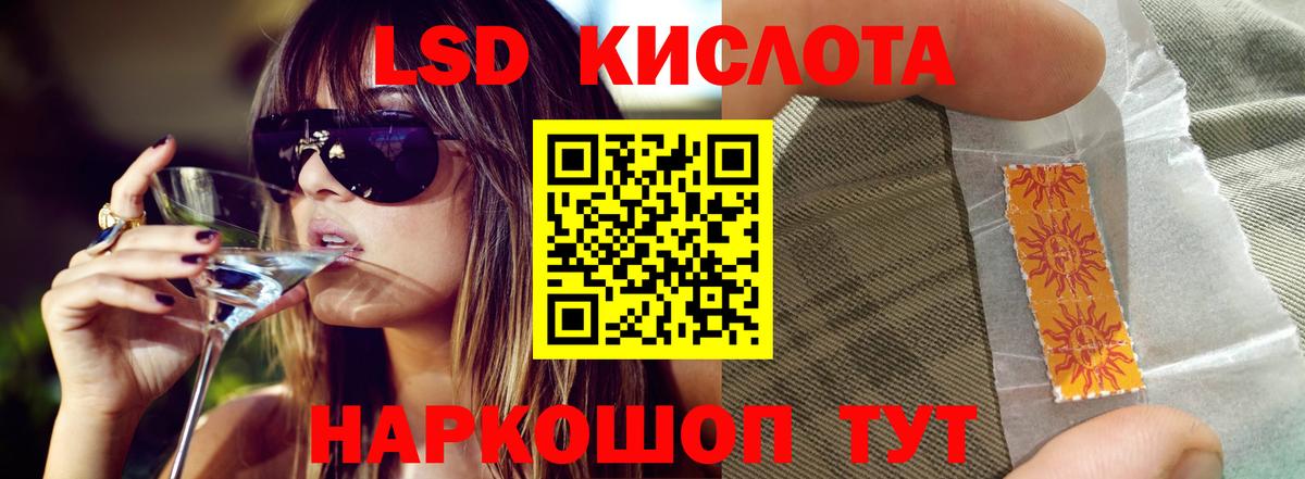 LSD-25 экстази кислота  Лсд 25 экстази кислота  Вход с VPN  блэк спрут маркетплейс  Углич 