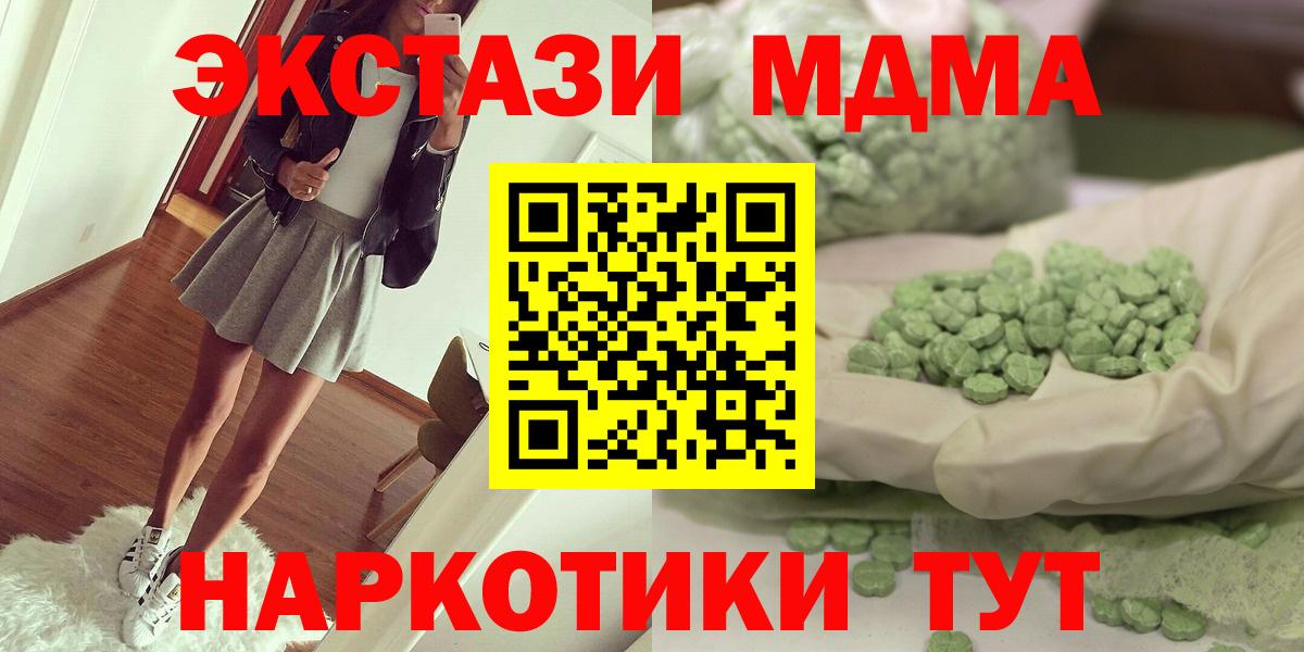 MDMA crystal Углич