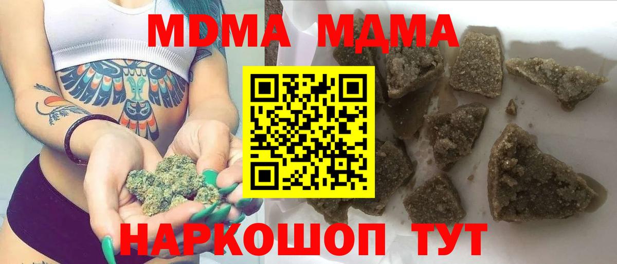 МДМА молли  Вход с VPN  Углич  MDMA  MDMA VHQ 