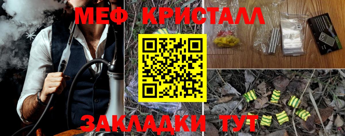 МЕФ мяу мяу  МЯУ-МЯУ  Углич  Вход с VPN 
