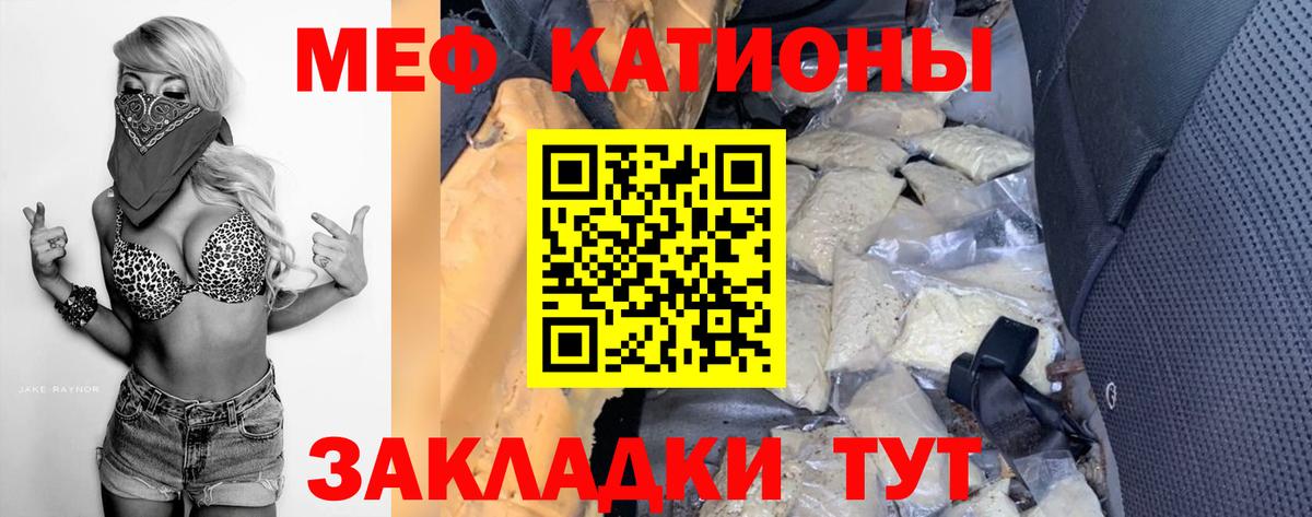 МЕФ кристаллы Углич