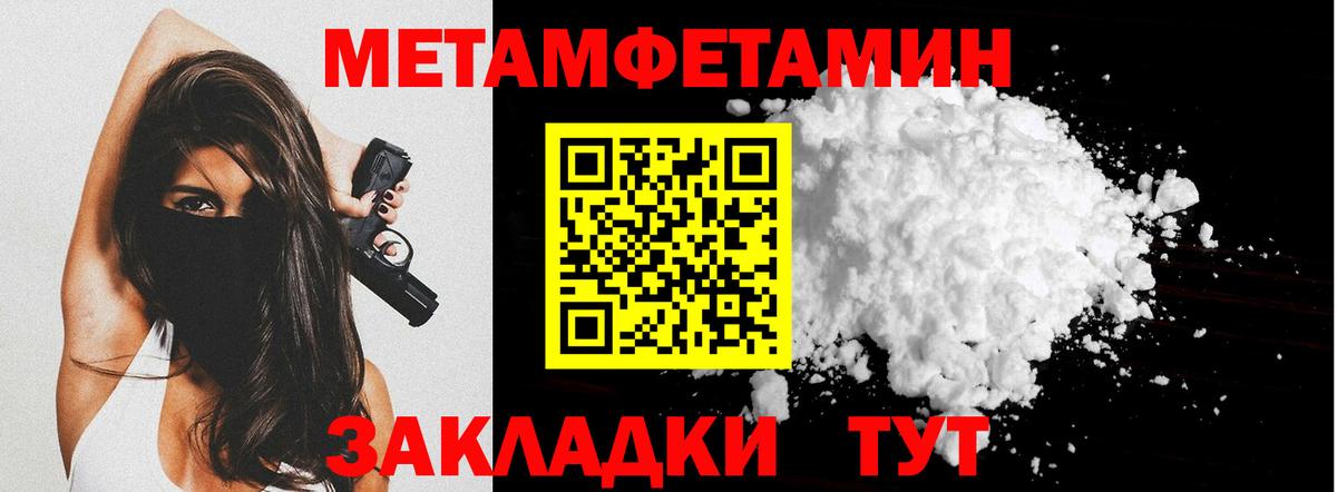 МЕТАМФЕТАМИН винт Углич