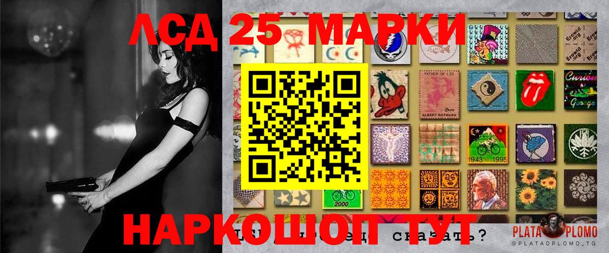 Углич  Марки 25I-NBOMe 1500мкг  Вход с VPN  Марки 25I-NBOMe 1500мкг 